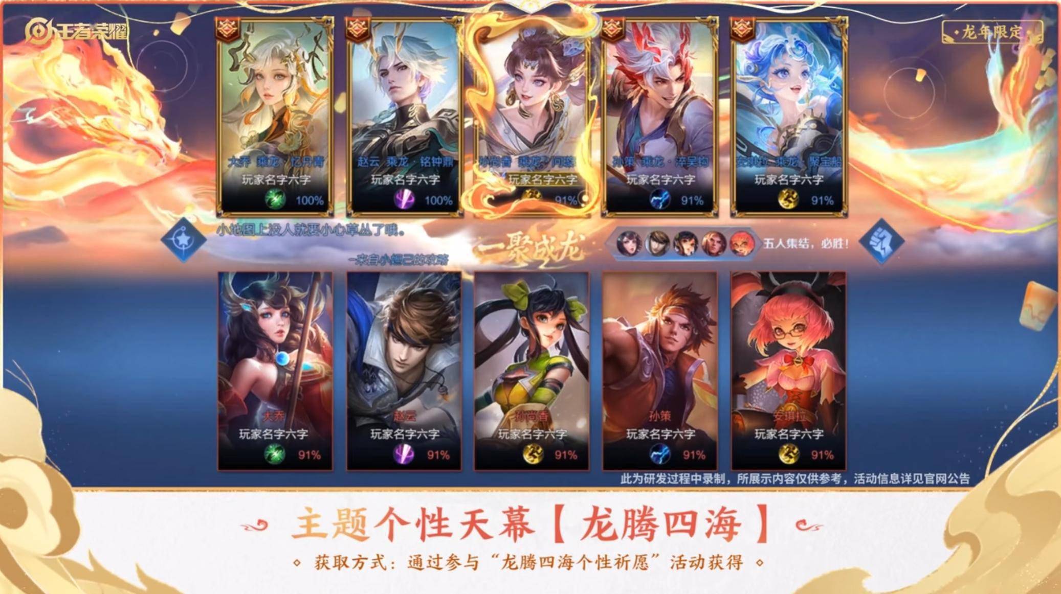 王者荣耀2024龙年限定系列活动,能拿到这么多啊!