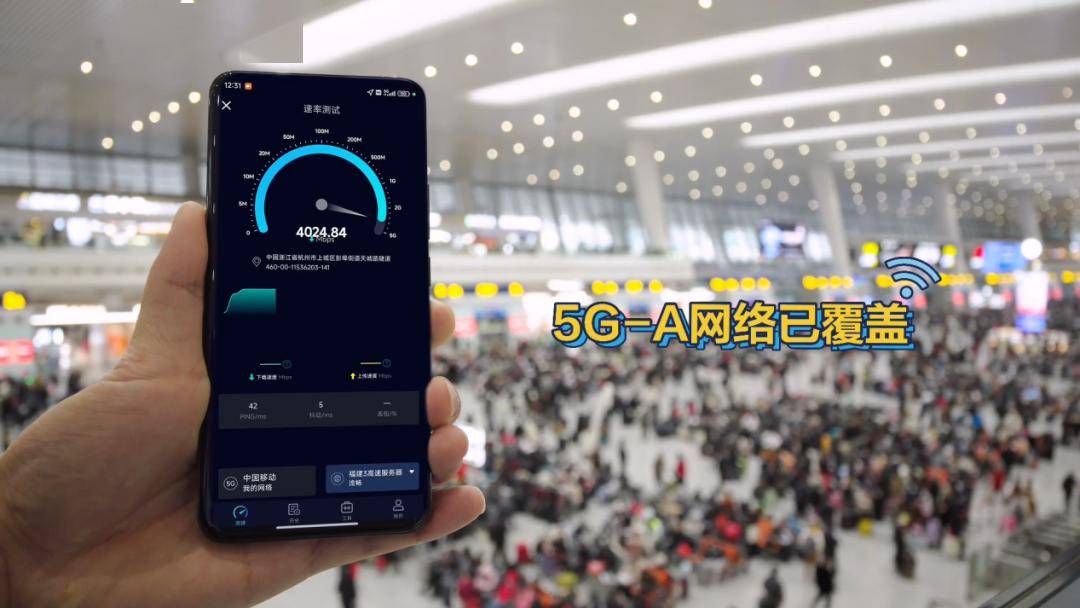 浙江移动领跑5g-a覆盖 引领杭州迈向万兆时代_应用_网络_建设