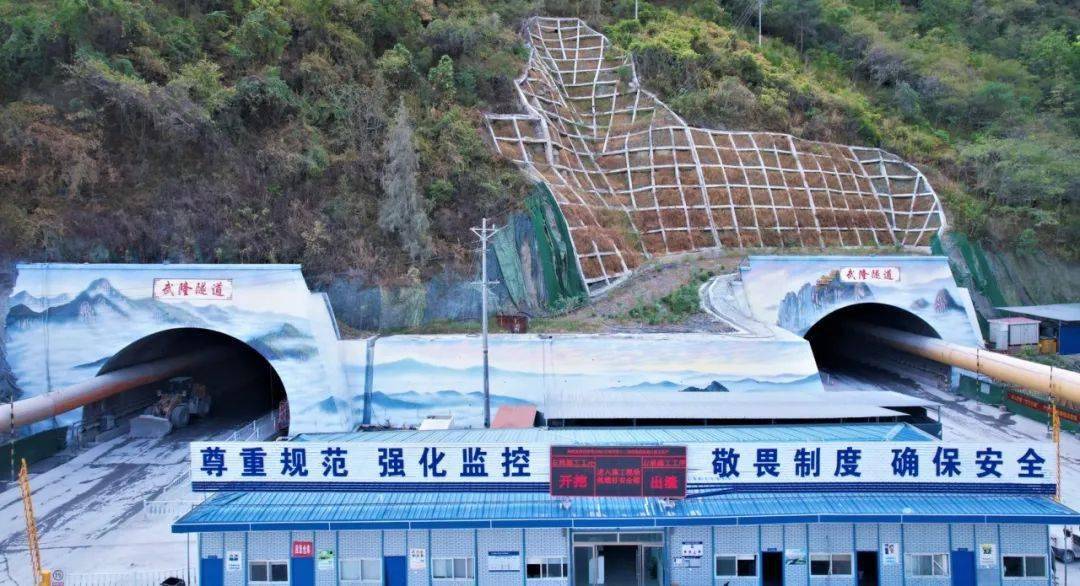带你走进渝湘高速控制性工程_施工_武隆_隧道