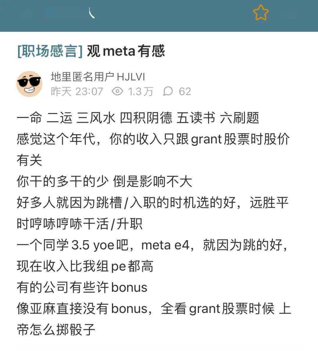 同一天！Meta的朋友要买保时捷、豪宅；另一朋友被裁员，求内推！_搜狐网