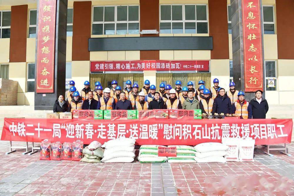 李海默,何东对中铁二十一局在积石山县抗震抢险救灾中所做出的突出