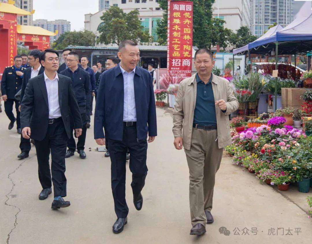 年味渐浓,虎门镇领导班子调研淘宝园迎春花市_蒋亚军_钟淦泉_吴庆球