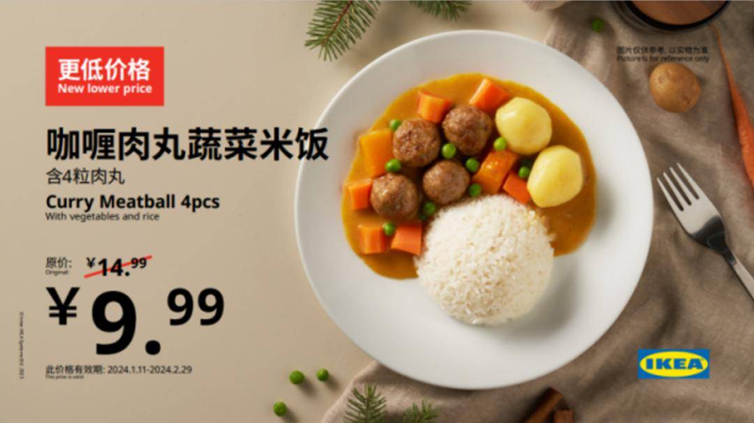 家居资讯 | 春节将至,家居大牌和你一起过大年_宜家_产品_美食