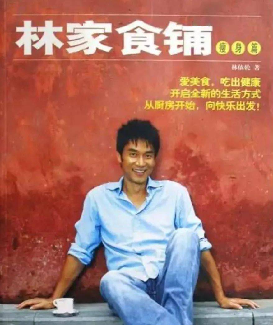 林依轮_西华_夫妻