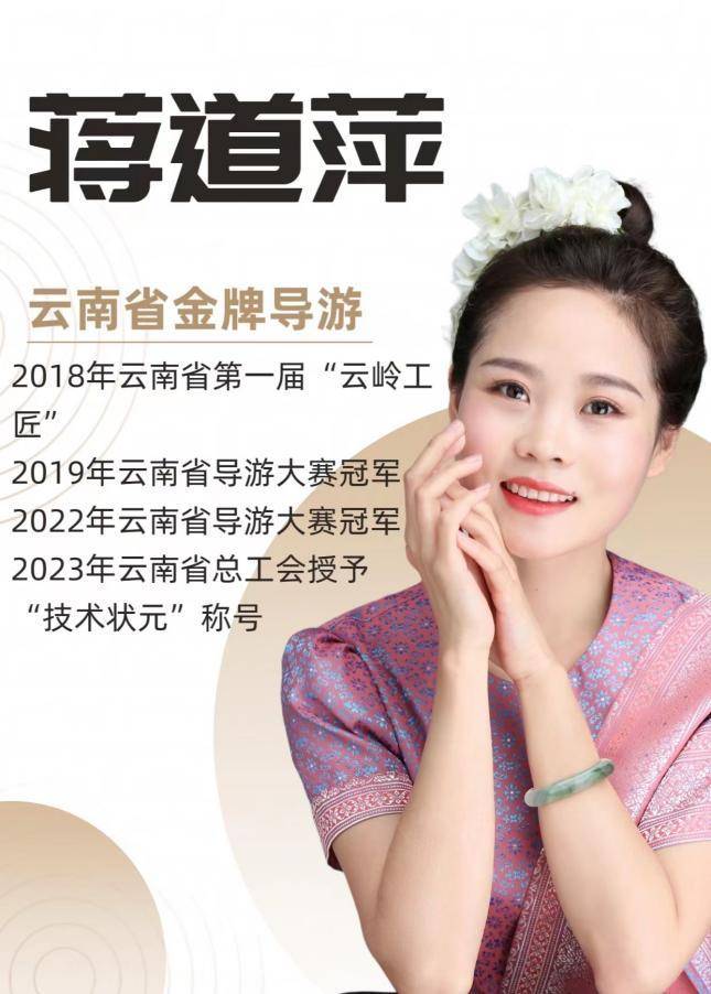 【转】昆明喊你来过年丨这里导游太赞啦!_游客_云南_工作