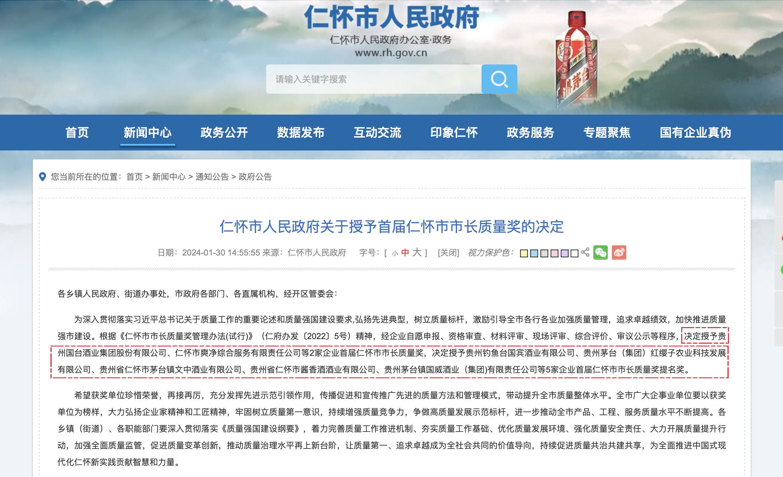 仁怀网站优化价格 来自搜狐网
