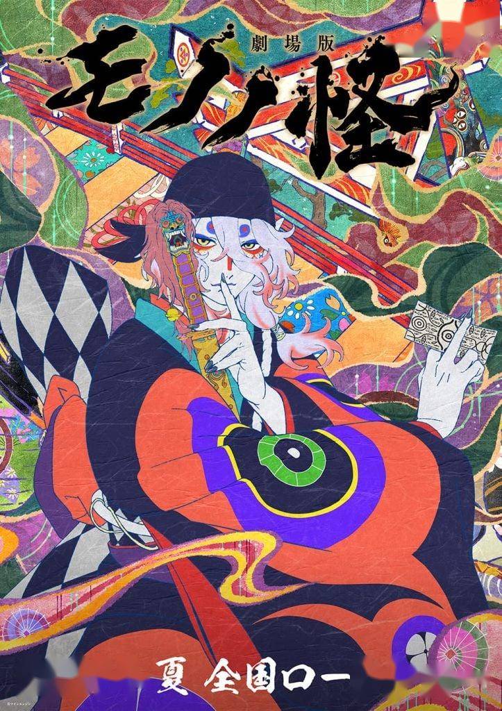 本作为《怪ayakashi》中的短篇"化猫"续集,延续了浮世绘画风,于2008年