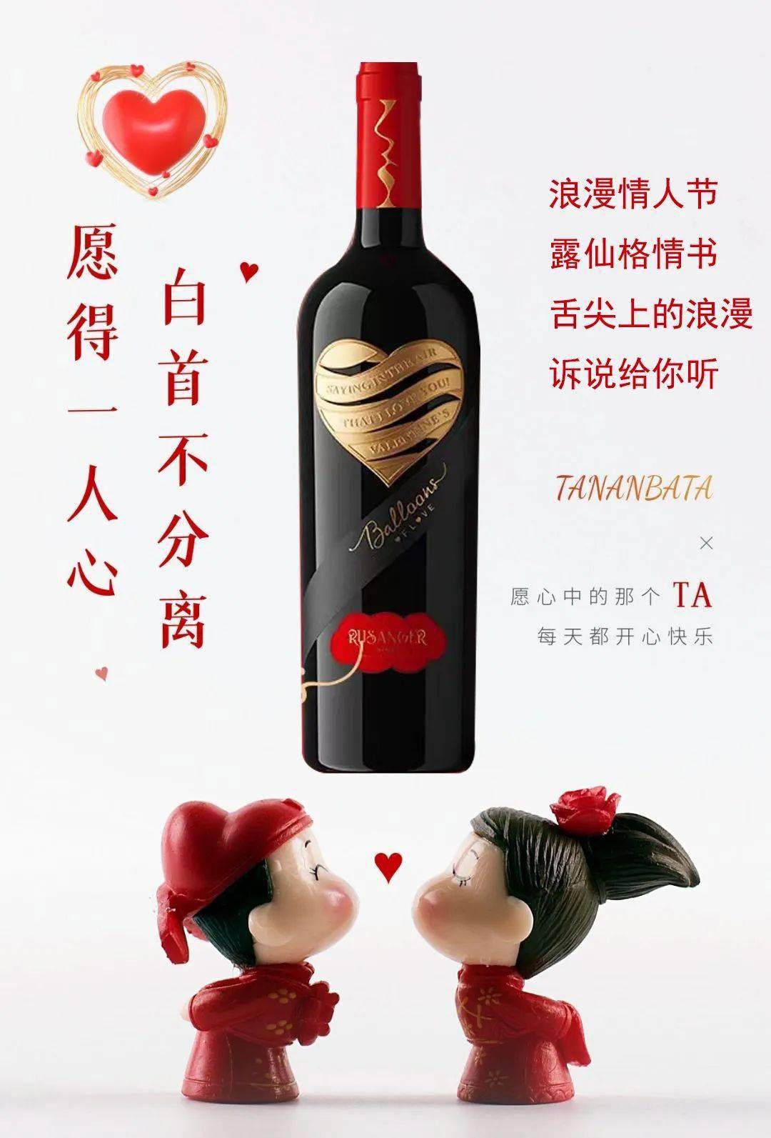 情人节专属红酒礼盒特惠!一年一度的浪漫!_葡萄_口感_仙格