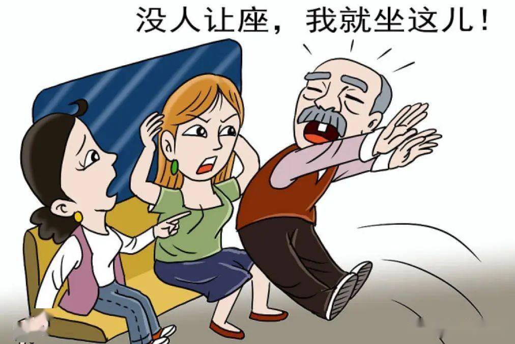 心理疗愈小锦囊|火车上不愿让座,也会被道德绑架?_老人_座位_键盘