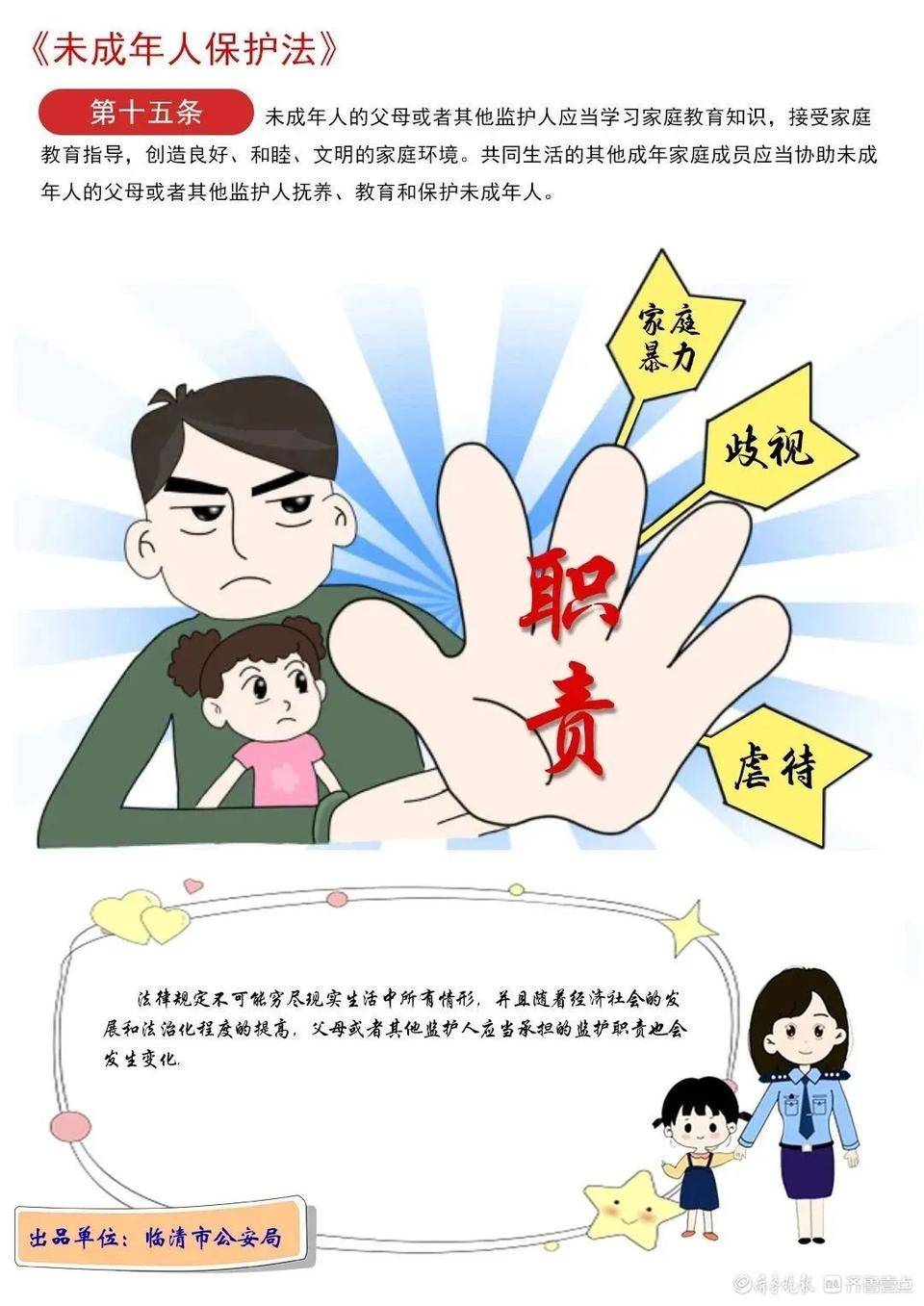 普法漫画图片大全简单图片