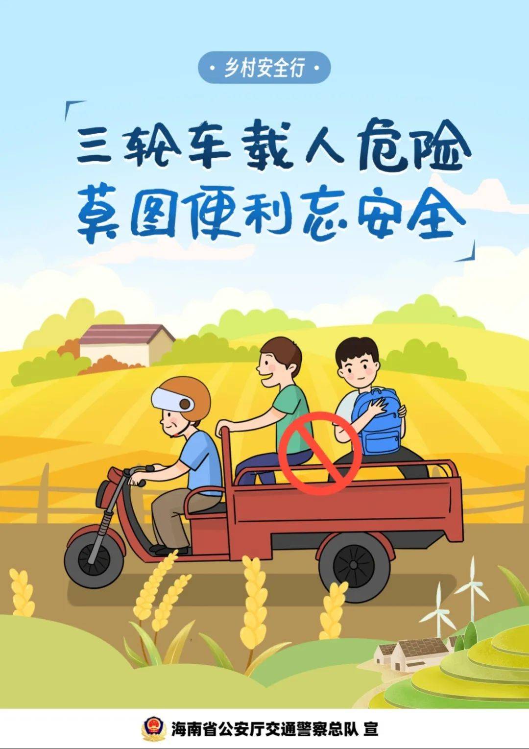 违法人货混装易发生货物捆绑不牢,滑移等现象而挤伤人,一旦遇紧急制动