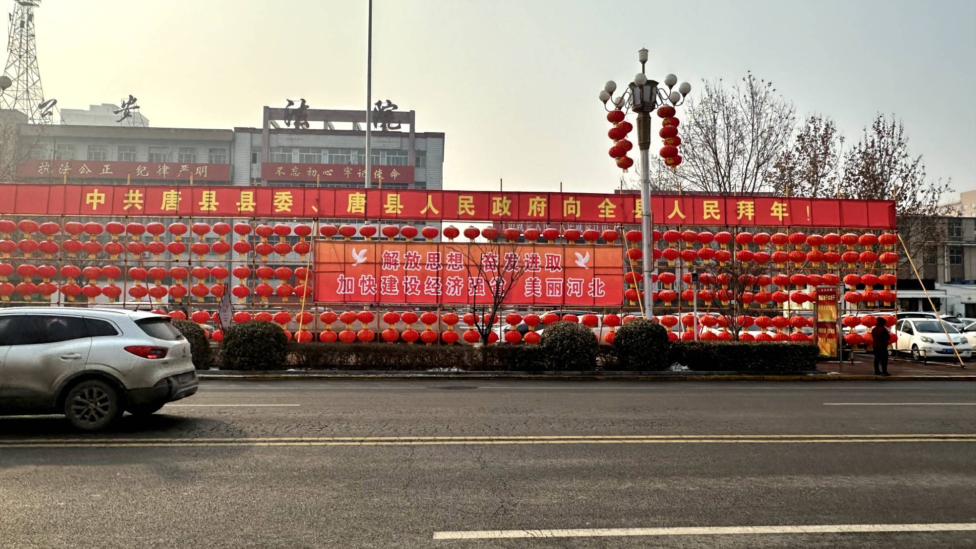 河北唐县:大红灯笼高高挂 龙行龘龘迎新春