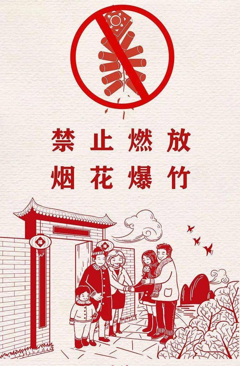 等规定,现就宁波市奉化区禁止燃放烟花爆竹相关事项告知如下:一,中心