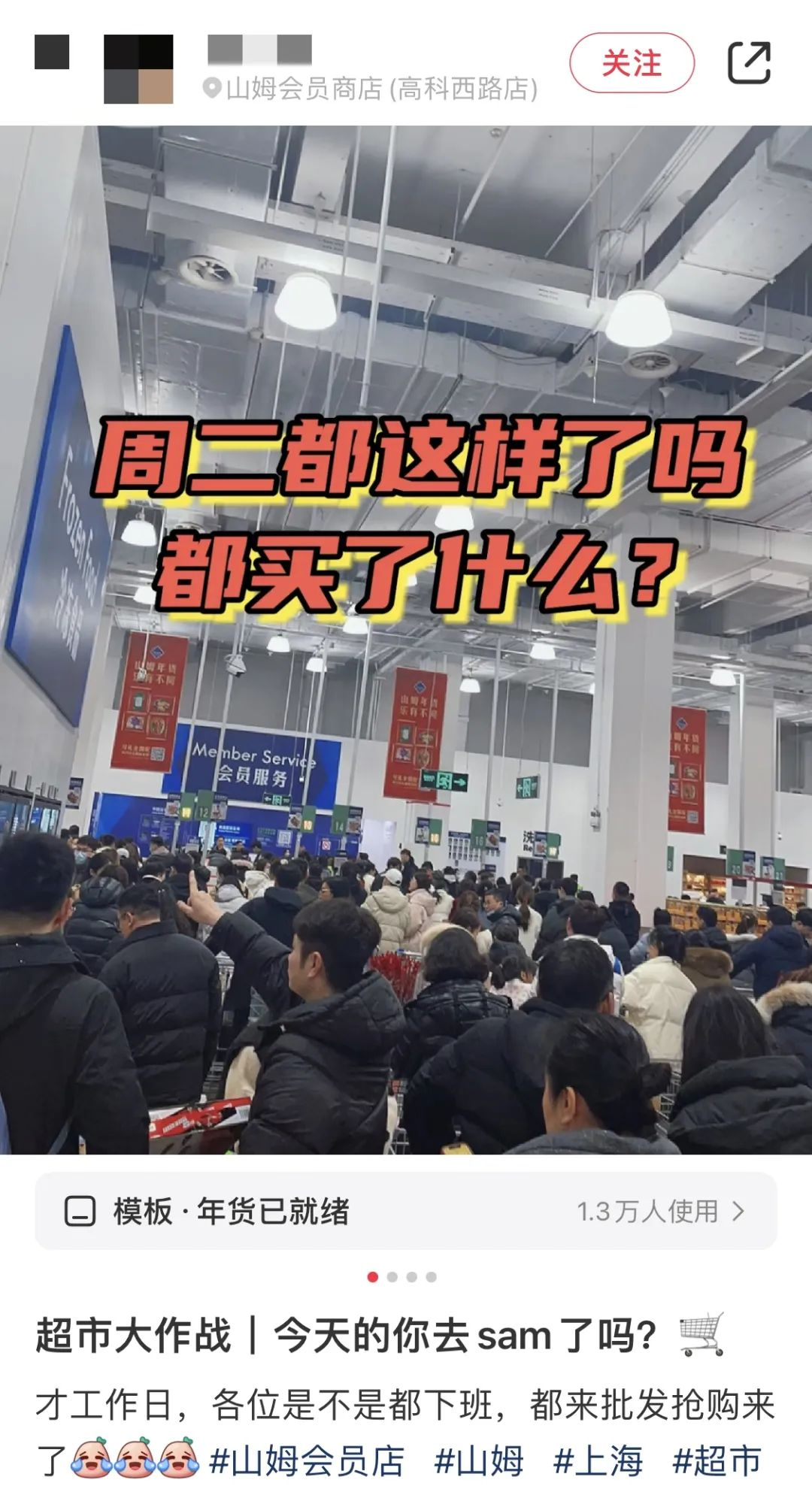 哪哪都要排队!全上海的人都出动了?有人趁打折买新衣!有人一买12盒!_奥特莱斯_汤团_市民