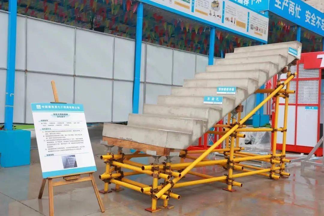 装配式预制楼梯样板此外,由于项目位于国家环保扬尘监测点,对扬尘