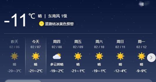 春节假期,内蒙古将有2次冷空气天气!届时降雪,降温,齐