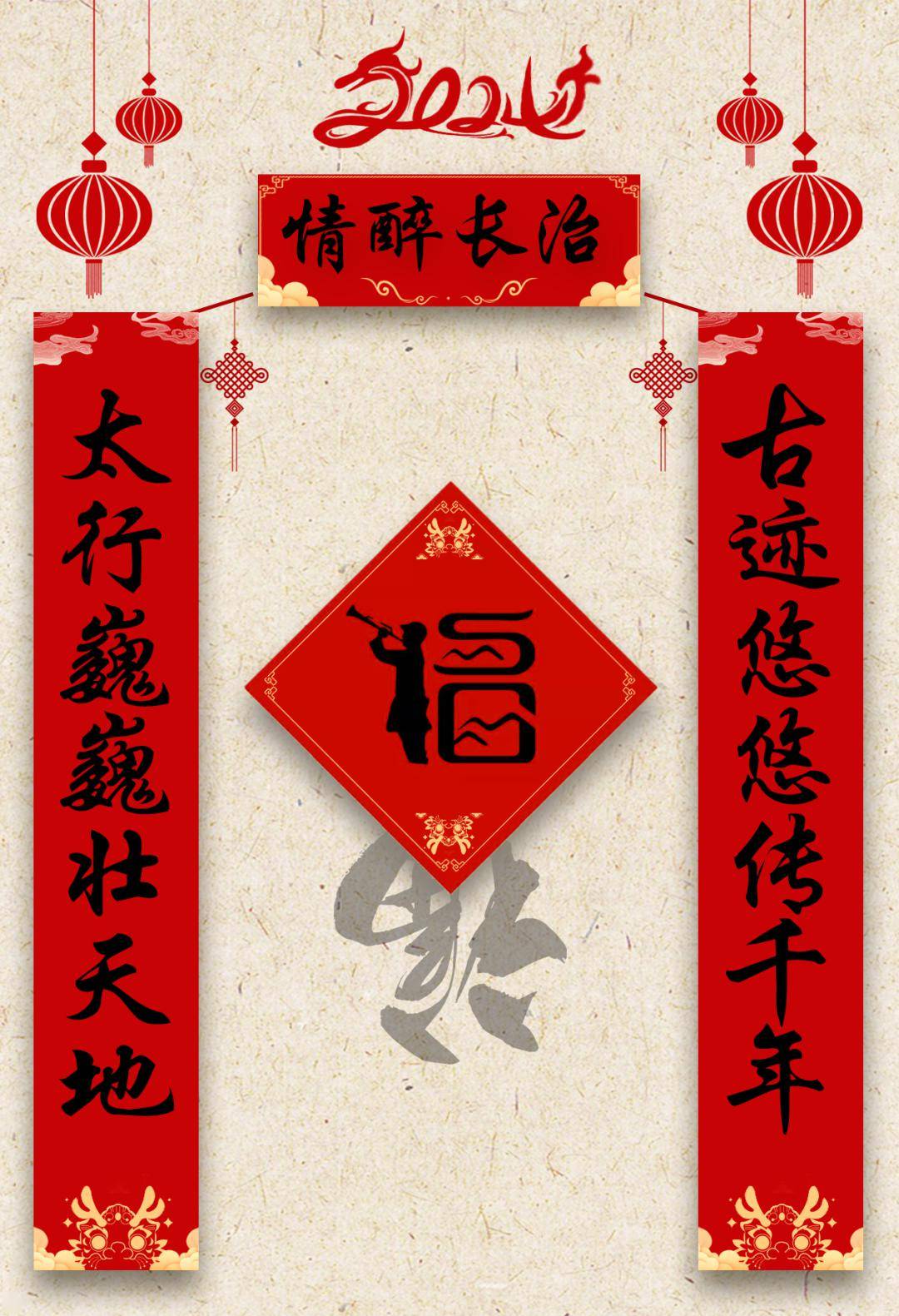 长治5县的定制春联出炉各个令人拍案叫绝