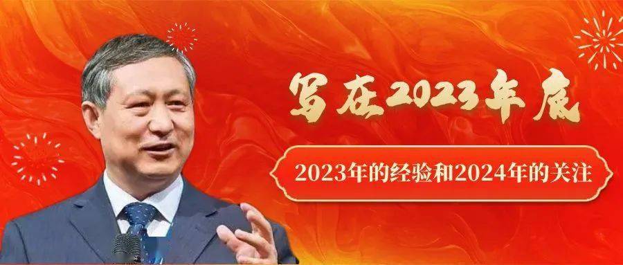 中國鍛壓協會 執行副理事長 秘書長 張金龍年2024happy new year