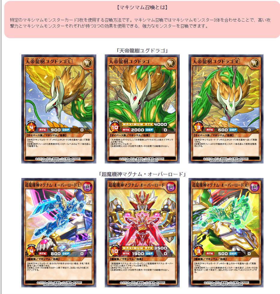 科乐美宣布推出《游戏王 旧日收藏集》,登陆switch和steam平台_决斗