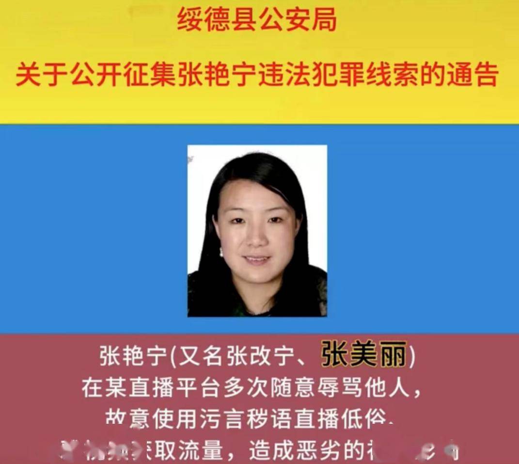 绥德_网络_新闻