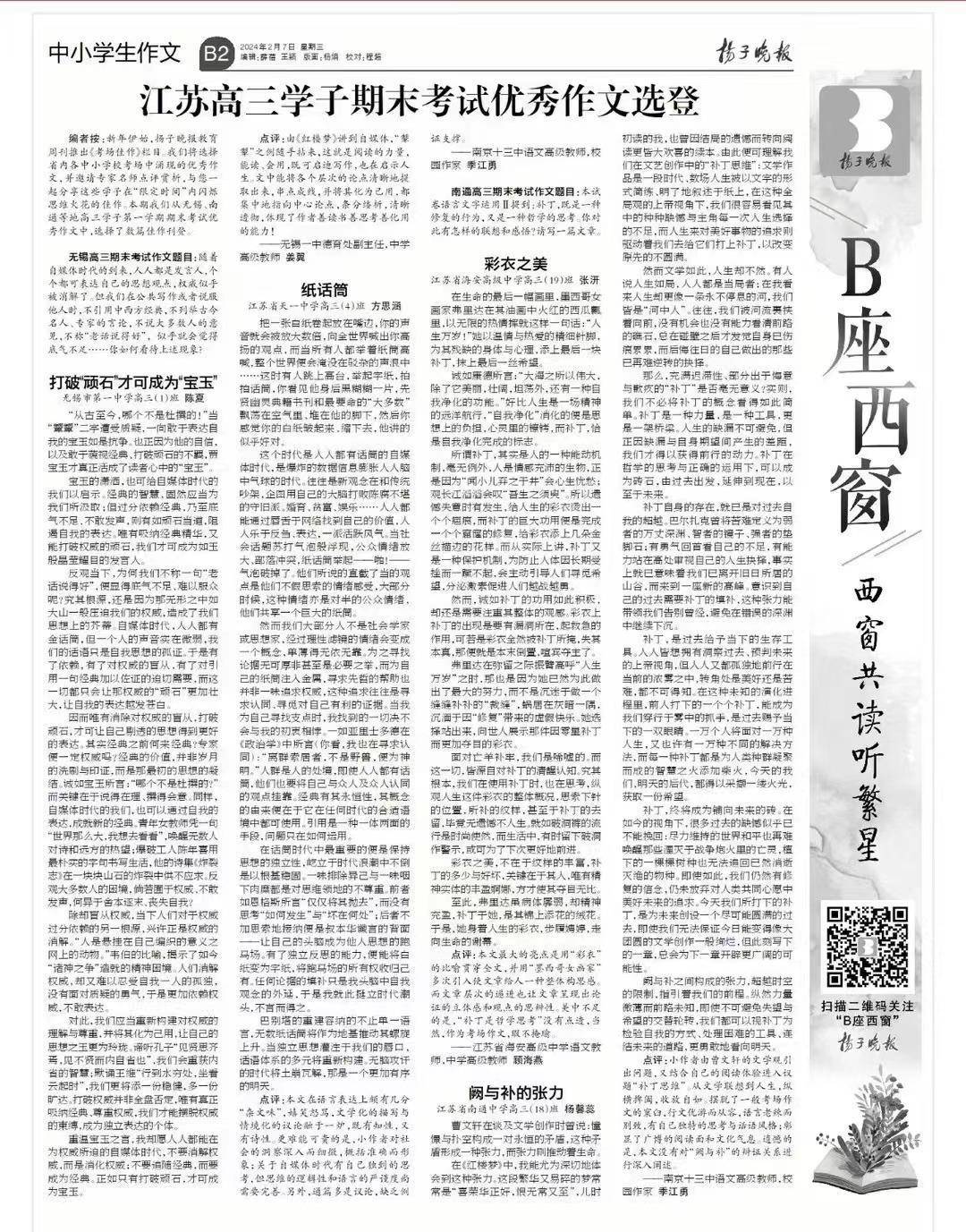 考场佳作|“限定时间”内闪烁思维火花！江苏高三学子期末考试优秀作文来了_搜狐网