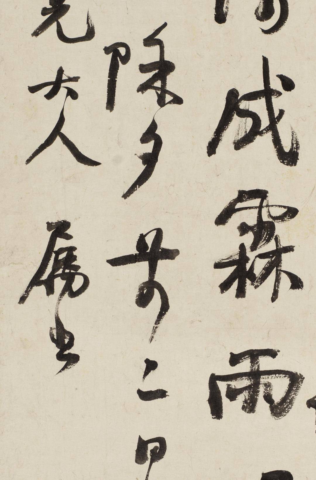 164年前的今天,赵之谦写了这件作品!_笔势_行书_局部