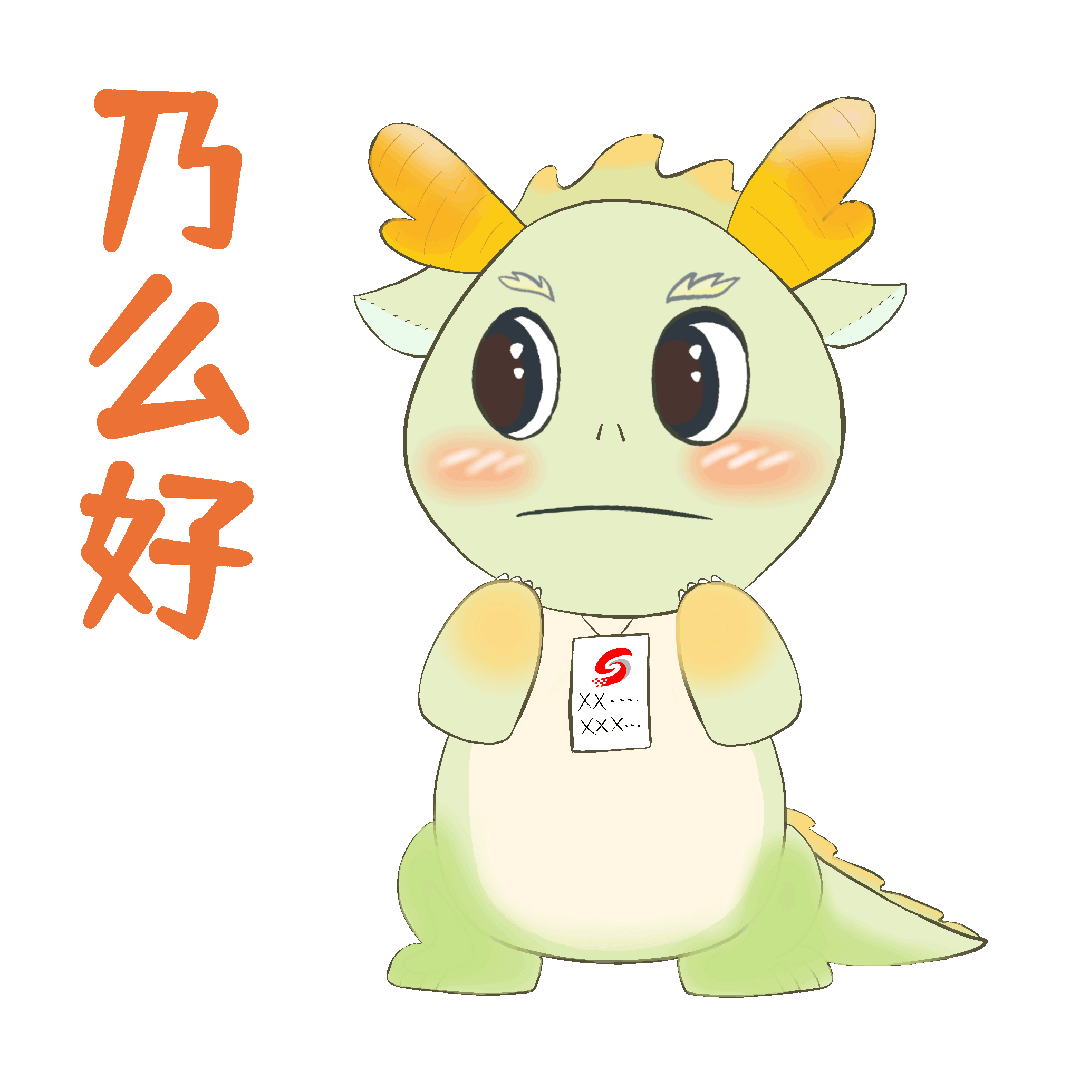 龙龙龙,隆重登场!