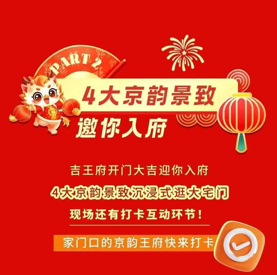 来生态城各商街"嗨玩"春节_阅览_社区