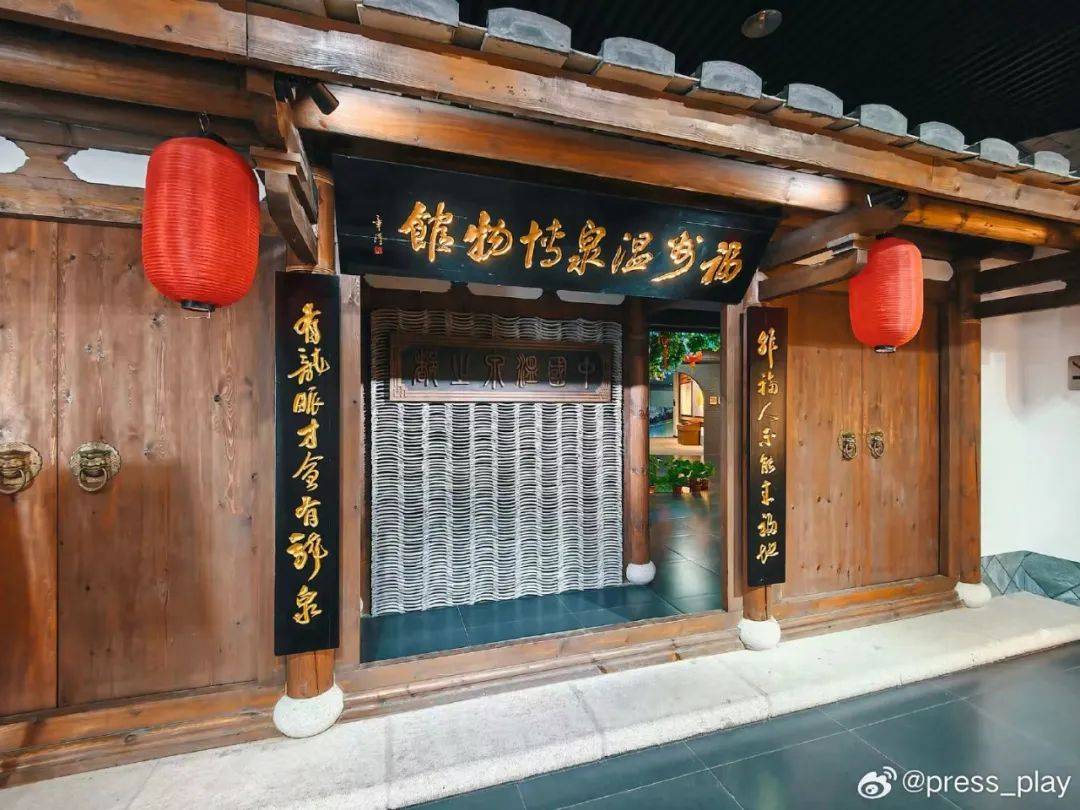 福州人泡温泉,泡出了一个博物馆.