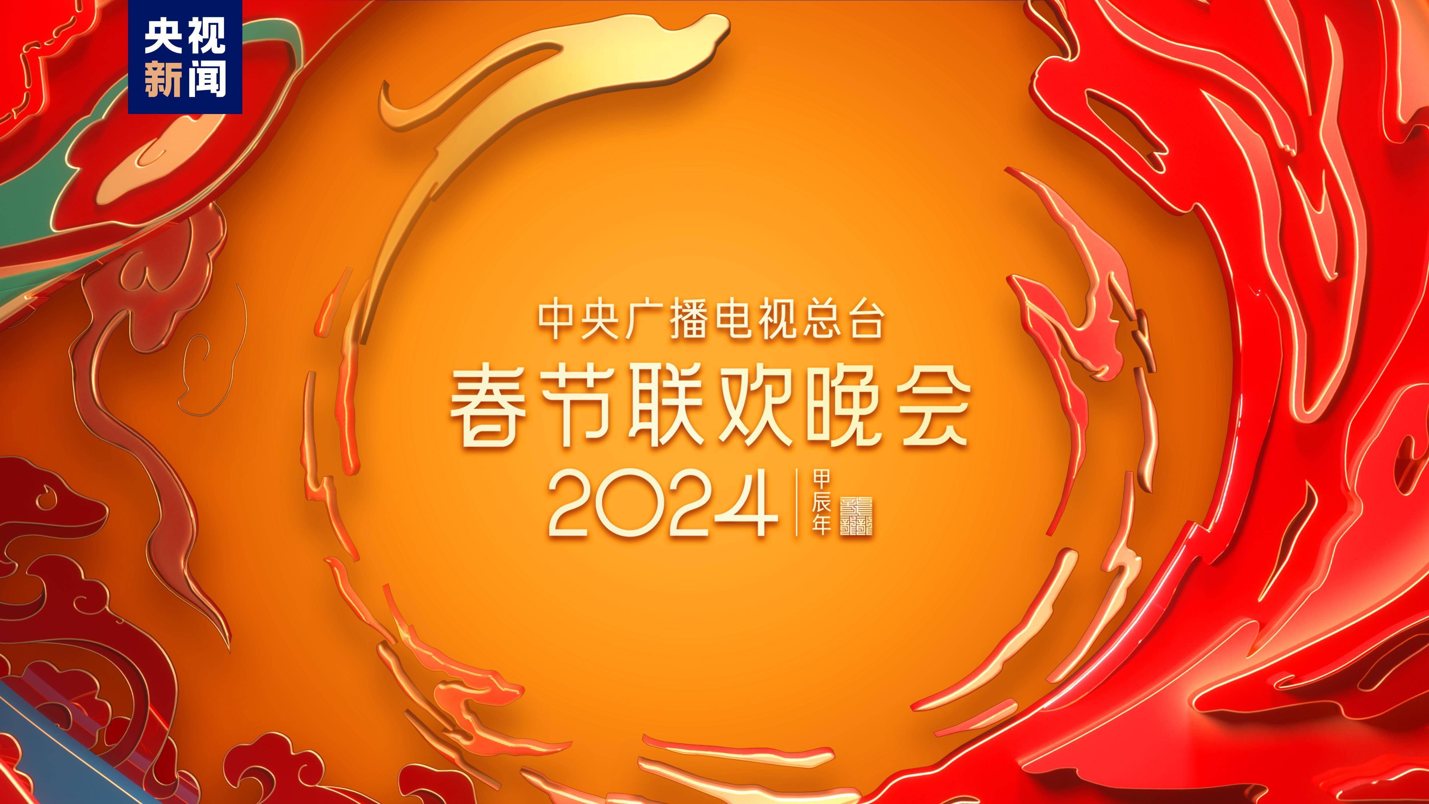 2022年春晚宣传海报图片