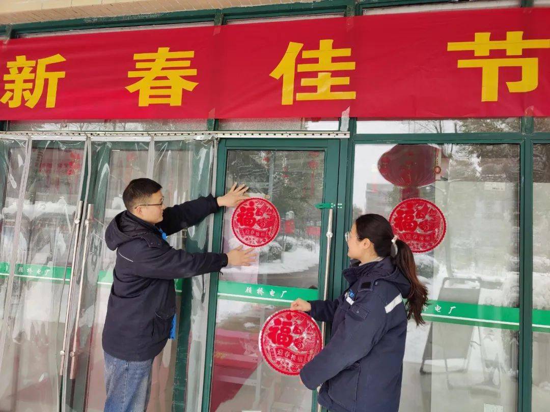 年味就在眼前_控股集团_公司_煤业