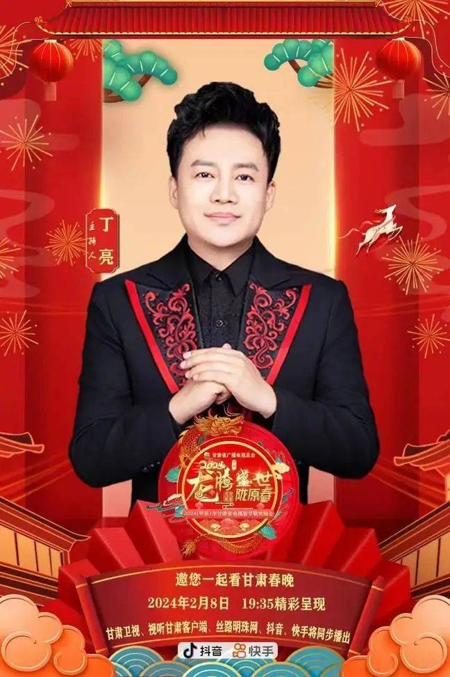 【龙腾盛世陇原春 2024甘肃春晚】相约今晚,不见不散!