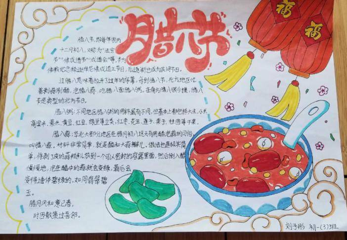 左右滑动查看更多 -绘制手抄报左右滑动,查看更多制作腊八粥"小孩