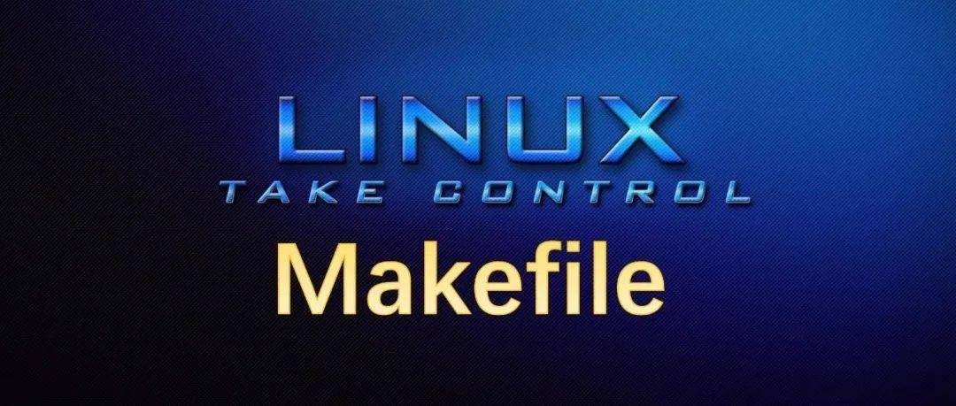 深入浅出 makefile:从基础到高级应用_文件_命令_linux