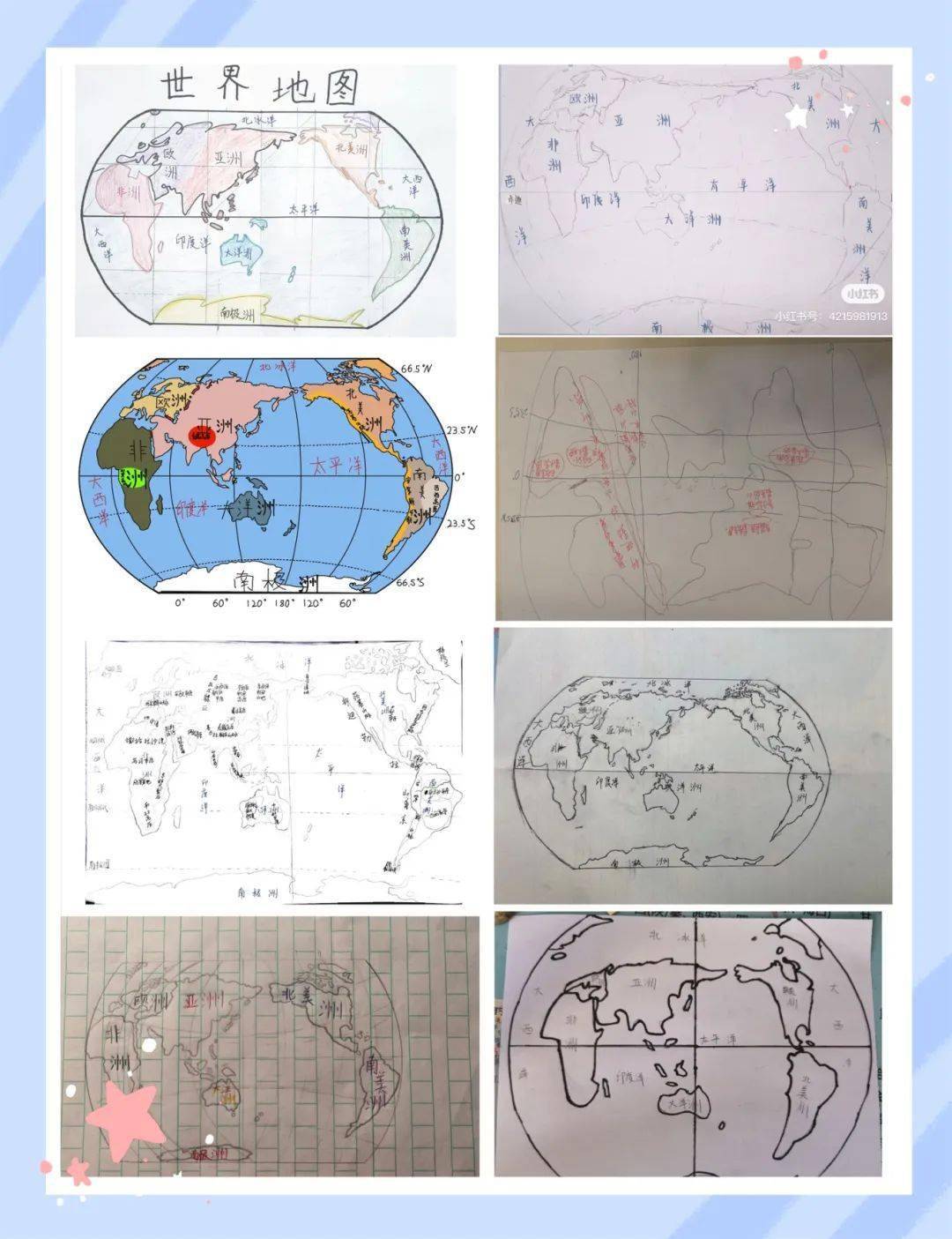 世界地图简易画法手绘图片