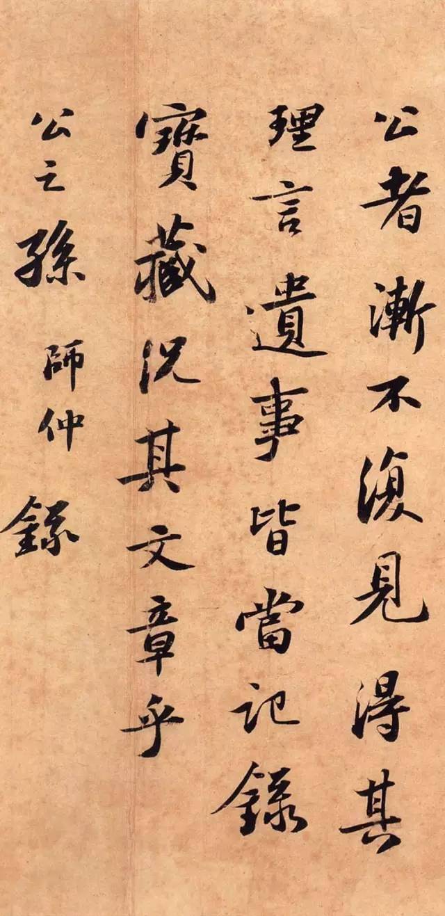 值得反覆揣摩的書法理論:蘇東坡