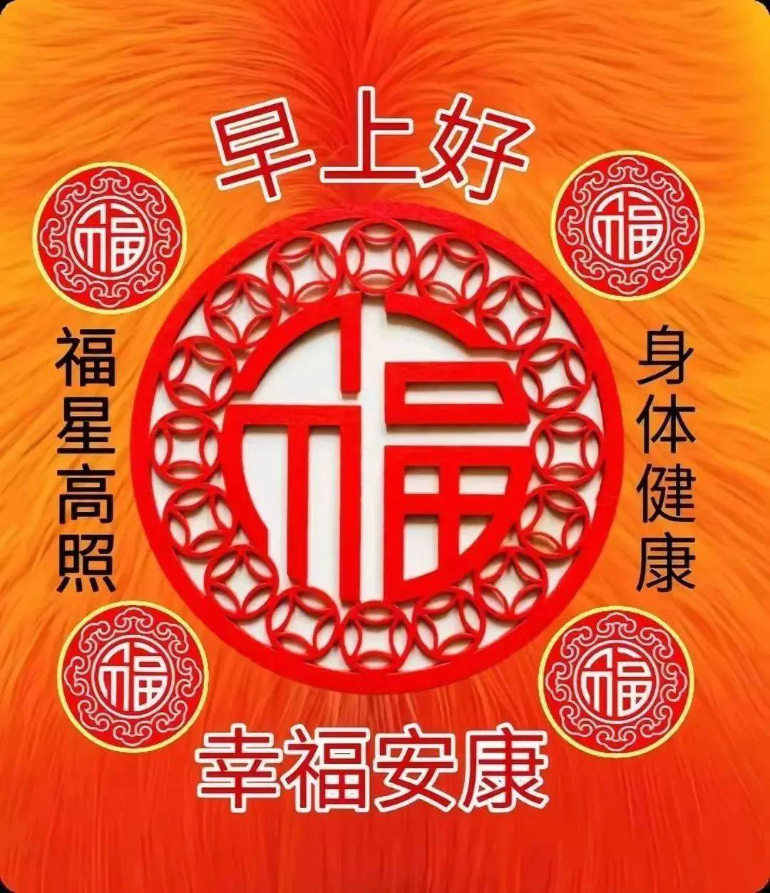 大家早上好!_公众_文摘_祝福