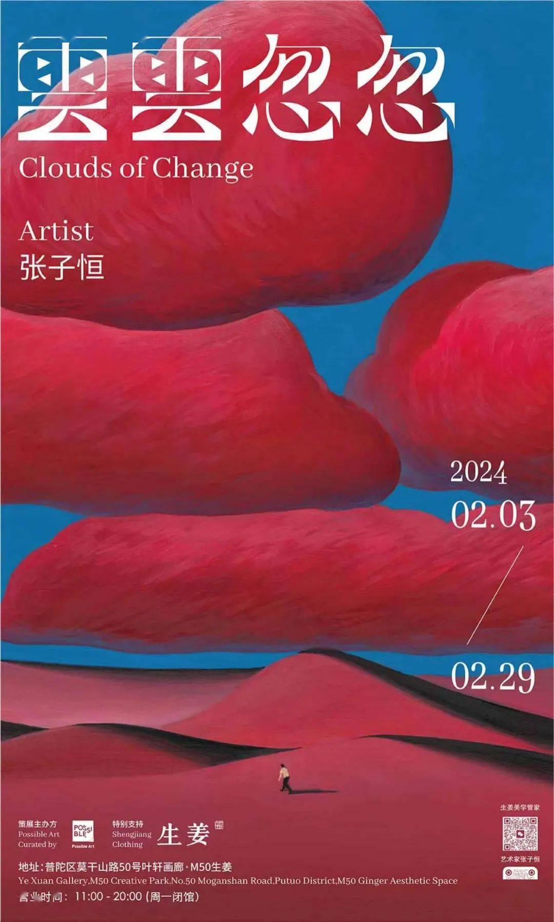 上海普陀区莫干山路50号m50艺术园17号楼102室li guan shuai / jiang