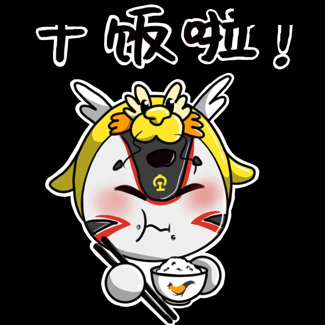 "动宝"龙年专属表情包上线_南宁_图片_相册