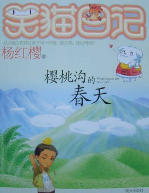 书中写道:"清明刚过,主人公和虎皮猫就带着小猫们,离开了翠湖公园