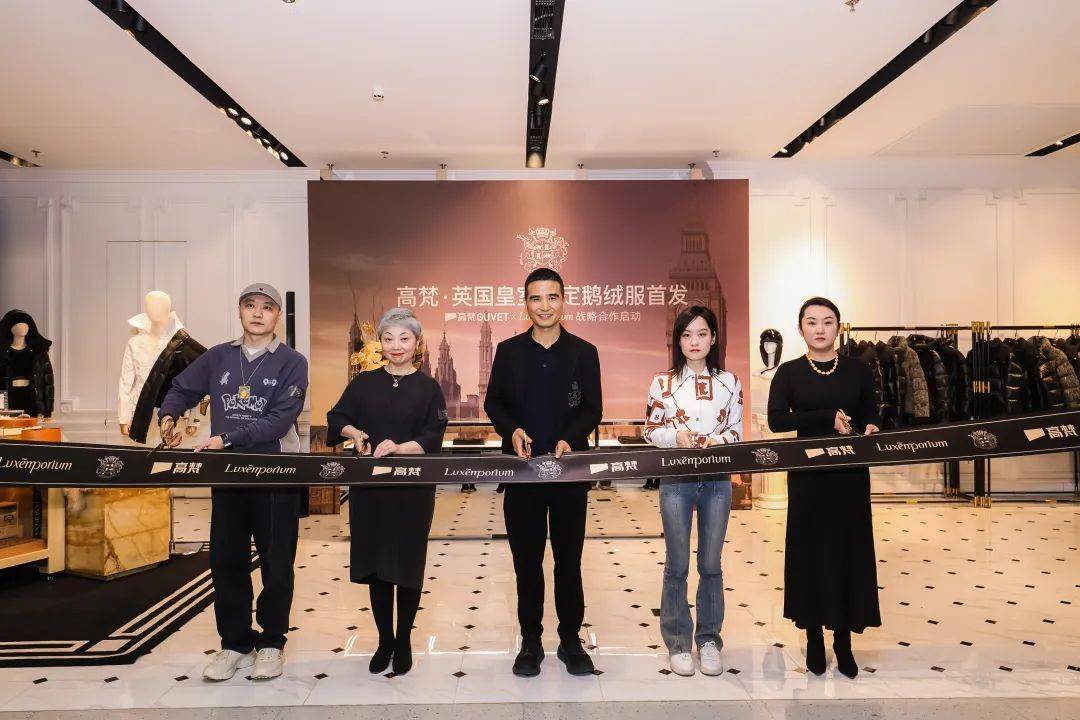 进取2024 | 高梵:高举打造"中国高端鹅绒服第一品牌"目标_全球化_发展