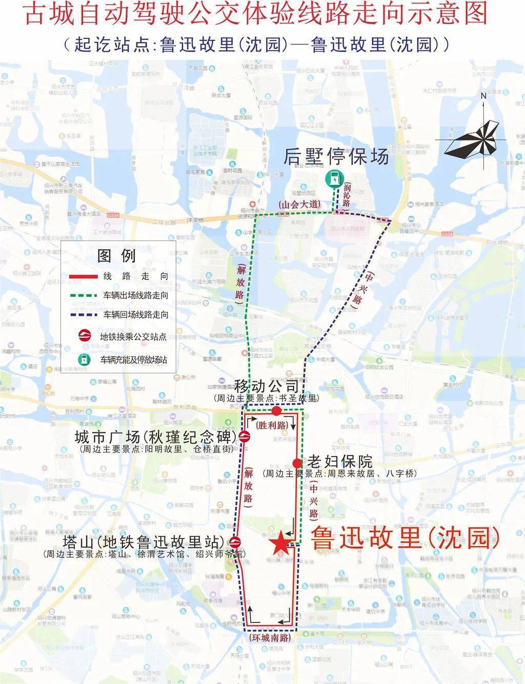 绍兴自动驾驶公交正式开通_古城_鲁迅故里_小布