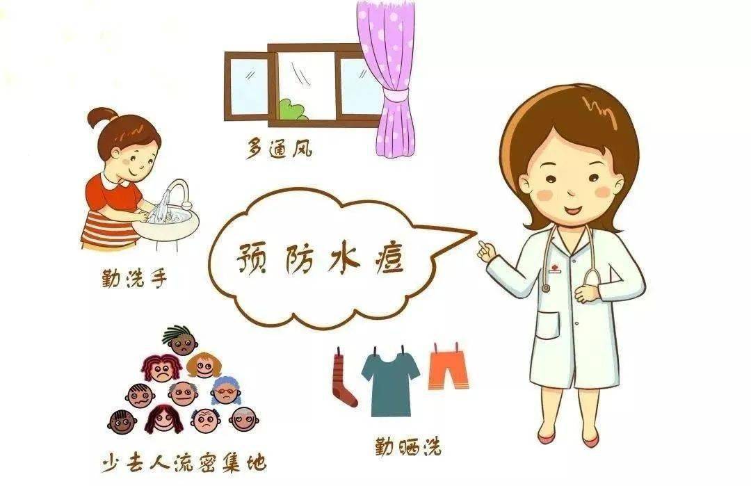 水痘_接种_护理