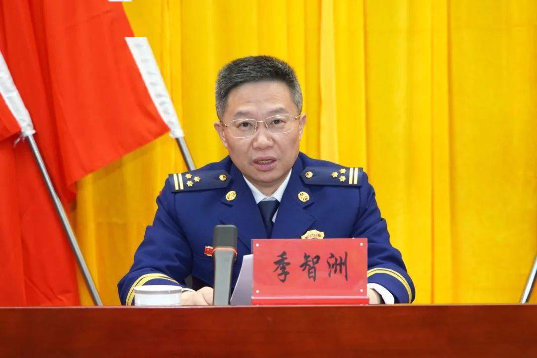固本强基担使命 争创一流谱新篇——无锡市消防救援支队召开2024年