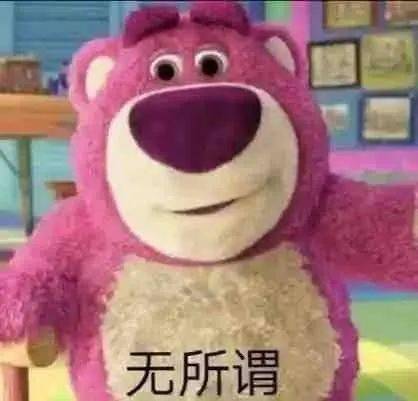 沙雕搞笑表情包:嘴硬 我没错_公众_不知道_il