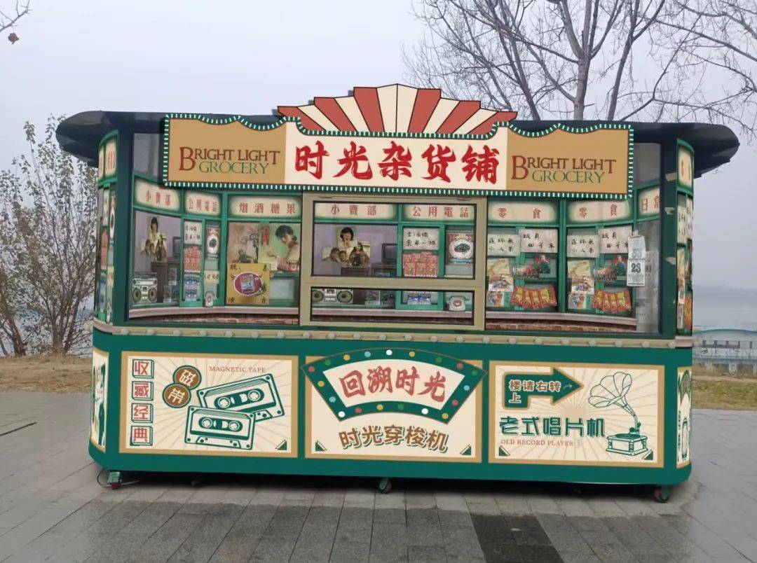 抽取新年礼包一次通过一系列怀旧游戏打卡沉浸游园,嗨玩不断追溯时光