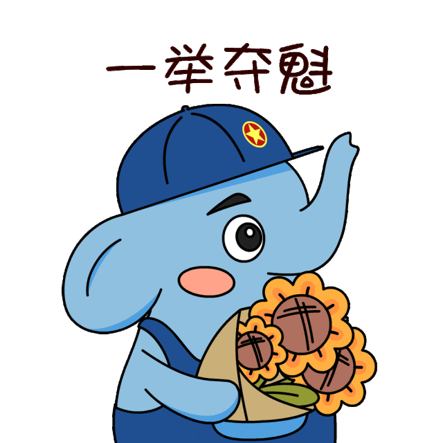 高考主题原创表情包学雷锋主题原创表情包兔年春节主题原创表情包五四