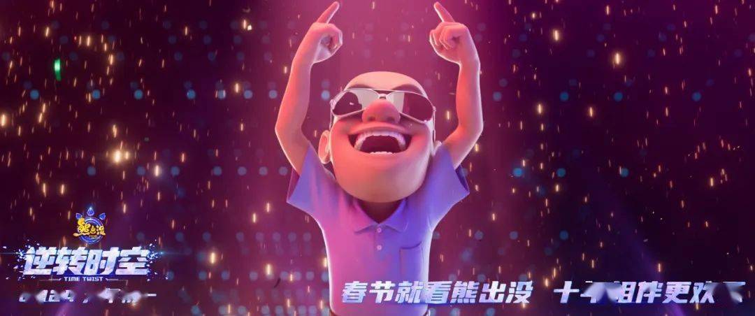 龙年熊起,俺要喝杯7分甜~周边捏捏乐:熊熊捏捏,新年压力全无摇摇乐