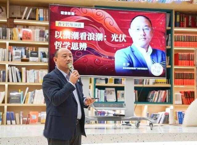 曹宇2024年度演讲:三大工具化解光伏行业周期焦虑