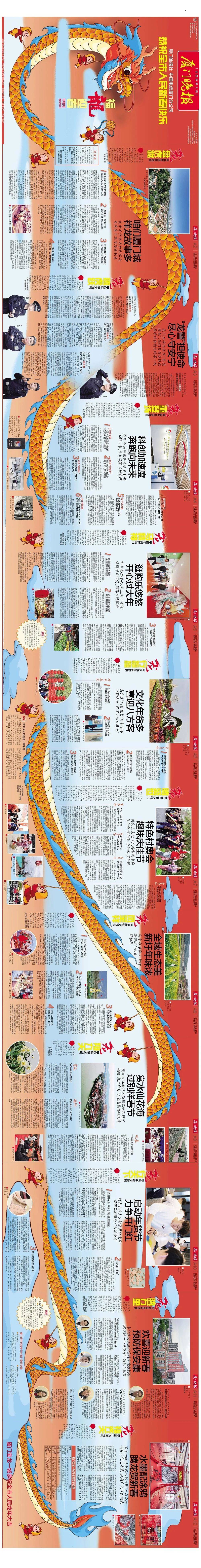 王东城,吴佳,陈满意,颜梅丽,戴舒静,朱亚圣,张海军,兰云丝,宋婕制图